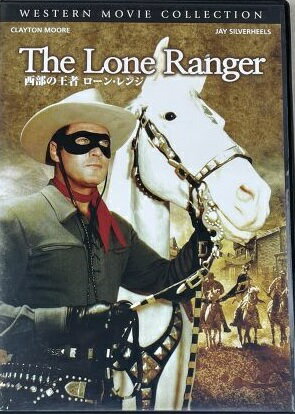 【中古】西部の王者ローン・レンジャー The Lone Ranger b48556【中古DVD】