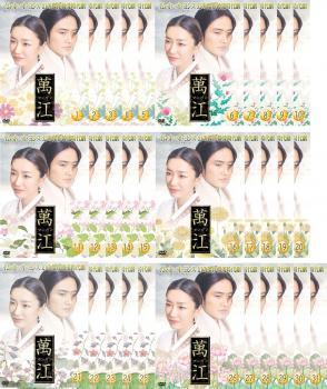 【中古】《ケースなし》●萬江 マンガン 全31巻セット s1339 j63【レンタル専用DVD】