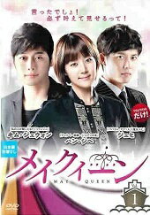 【中古】《ケースなし》メイクイーン MAY QUEEN 全19巻セット【訳あり】s25608【レンタル専用DVD】 【中古】《ケースなし》メイクイーン MAY QUEEN 全19巻セット【訳あり】s25608【レンタル専用DVD】