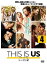 this is us シーズン4の画像