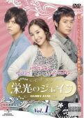 【中古】《ケースなし》栄光のジェイン 全12巻セット【訳あり】s25901【レンタル専用DVD】