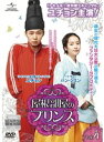 【中古】《ケースなし》屋根部屋のプリンス Vol.4 b48584【レンタル専用DVD】