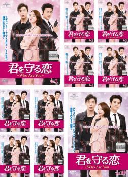 Amazon.co.jp: 君を守る恋 Who Are You [レンタル落ち] 全10巻
