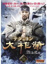 【中古】《ケースなし》大祚榮 テジョヨン Vol.33 【訳あり】b51851【レンタル専用DVD】