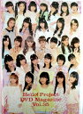 ӥǥɥߥåŷԾŹ㤨֡šHello! Project DVD MAGAZINE Vol.35 ⡼˥̼/Berryz˼/-ute/ޥ졼/氦 b48796DVDۡפβǤʤ450ߤˤʤޤ