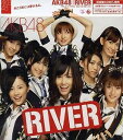 【中古】《バーゲン30》RIVER(DVD付) / AKB48 c13778 【中古CDS】