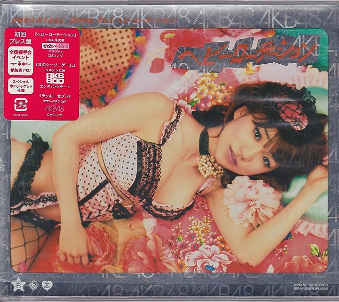 šۥإӡơ(Type-B)(DVD) / AKB48 c13777CDS