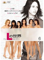 【中古】《ケースなし》Lの世界 Vol.6 b48350【レンタル専用DVD】