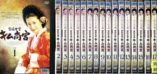 宮廷女官 キム尚宮 DVD-BOX Ⅰ・Ⅱ・Ⅲ セット Amazon.co.jp