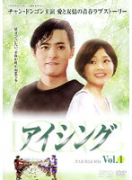 メール便：可規格番号：opsd-r321wJANコード：4988131803218キャスト：チャン・ドンゴン イ・スンヨン ユ・テウン チョン・ヘジン イ・ジョンウォン ユンソナ 監督：---- 字幕：日本語字幕 音声：モノラル／オリジナル／ドルビーデジタル／韓国語 【商品説明】兄を失ったのを機に、兄が愛したアイスホッケーと兄の恋人を愛してしまったチャン。立ちふさがる様々な困難を乗り越え、兄に誓った勝利へと突き進んでいく…。第1〜2話を収録。【状態説明】※ジャケットに汚れあり【商品説明】 こちらの商品はレンタル店で使用していた中古品となっております。 お間違えのないようにお願いします。研磨・クリーニング・起動確認後、緩衝材で保護して発送致します。経年劣化によるジャケットの日焼けやレンタル店で繰り返し使用されていた際に生じた、傷み、破れ、汚れ、切れ、シールの剥がれ痕、またはディスク盤面に目に見えるキズ、印字面の剥がれ、ディスク中央のリング部分にヒビなどがあります。(※映像やプレーヤーの動作には支障ありません) 記載のない特典につきましては封入の保証はしておりません。上記の記載の件についてのクレームはお受けできませんのでご理解ください。