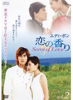 【中古】《ケースなし》エディ・ポン 恋の香り Scent of Love vol.2 b48815【レンタル専用DVD】
