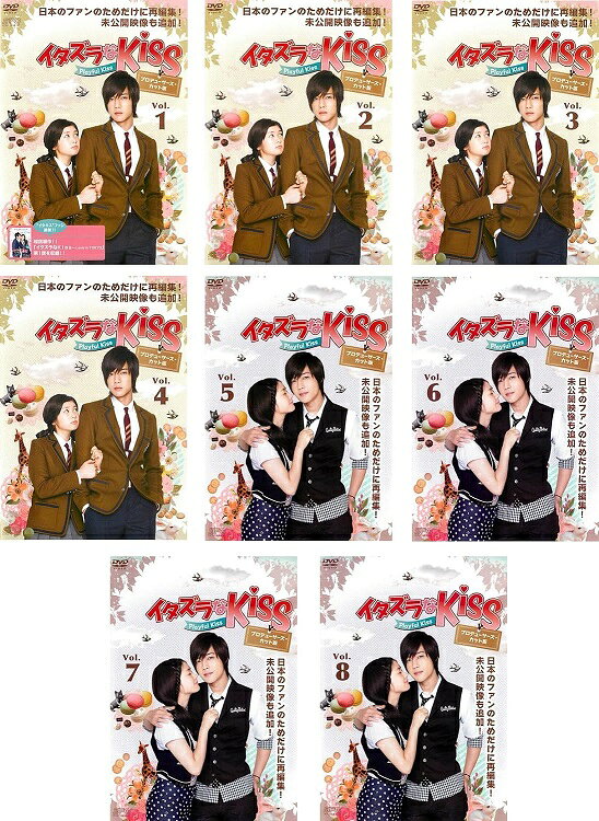 楽天市場】イタズラなkiss 韓国 特別版 dvdの通販