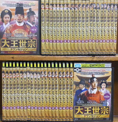 【中古】大王世宗 テワンセジョン 全43巻セット s21875【レンタル専用DVD】