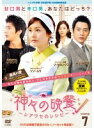 【中古】《ケースなし》神々の晩餐-シアワセのレシピ- ノーカット完全版 7【訳あり】b51919【レンタル専用DVD】