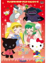 【中古】《ケースなし》ハローキティ りんごの森とパラレルタウン Vol.7 ねじれの森の対決でパラレルルー【訳あり】b49126【レンタル専用DVD】