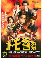 【中古】《ケースなし》コドモ警察 04 b48762【レンタル専用DVD】