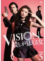【中古】《ケースなし》VISION 殺しが見える女 5 b48766【レンタル専用DVD】