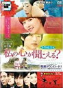 【中古】《ケースなし》私の心が聞こえる? ノーカット完全版 (4巻抜け)計14巻セット【訳あり】s25790【レンタル専用DVD】