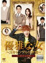 【中古】《ケースなし》優雅な女 スキャンダルな家族 ノーカット完全版 (4巻抜け)計5巻セット s25831【レンタル専用DVD】
