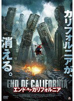 【中古】《ケースなし》エンド・オブ・カリフォルニア【訳あり】b48496【レンタル専用DVD】