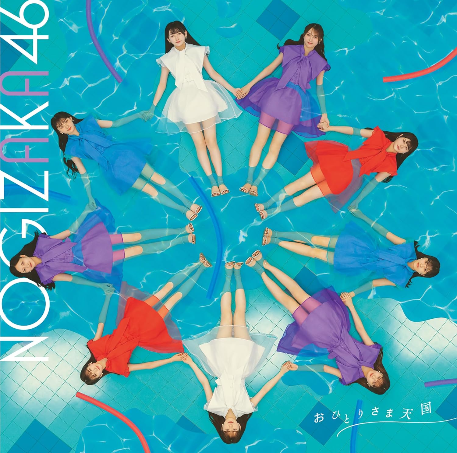 【中古】おひとりさま天国 (通常盤) / 乃木坂46 c13851【未開封CDS】