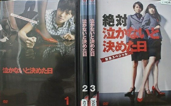 【中古】《ケースなし》泣かないと決めた日 全4巻セット s12956 【レンタル専用DVD】