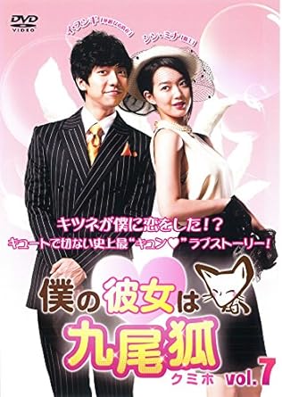 【中古】《ケースなし》僕の彼女は九尾狐 クミホ vol.7 b48579【レンタル専用DVD】