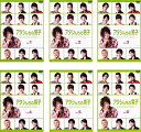 【中古】《ケースなし》アタシんちの男子 全6巻セット s7801 j59【レンタル専用DVD】
