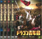 【中古】《バーゲン30》■●ドラゴン青年団 全4巻セット s12695 j47【レンタル専用DVD】