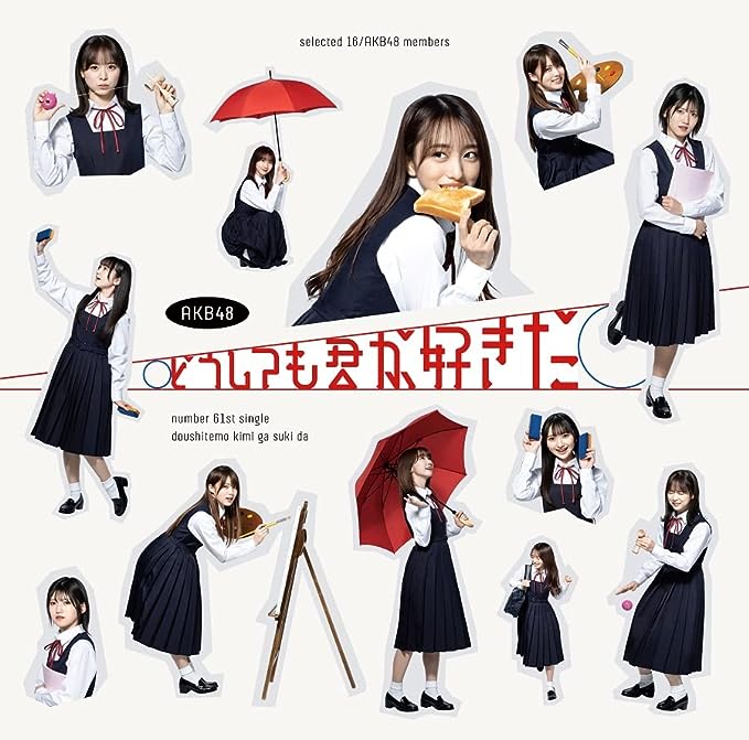 【中古】《バーゲン30》どうしても君が好きだ(初回限定盤TYPE-C)(DVD付) / AKB48 c13758【中古CDS】