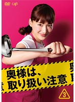 楽天市場】奥様は、取り扱い注意 dvd（CD・DVD）の通販