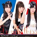 【中古】カッコ悪い I love You!(Type-B)(初回限定盤)(DVD付) / フレンチ・キス c13952【中古CDS】
