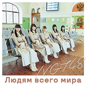����š������οͤ�(Type-A)(DVD��) / NGT48 c13946�����CDS��