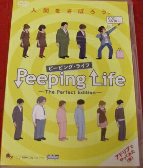 šPeeping Life ԡԥ󥰡饤 The Perfect Edition b49144DVD