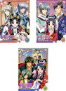 【中古】《ケースなし》彩雲国物語 彩雲国絵巻 全3巻セット s18453【レンタル専用DVD】
