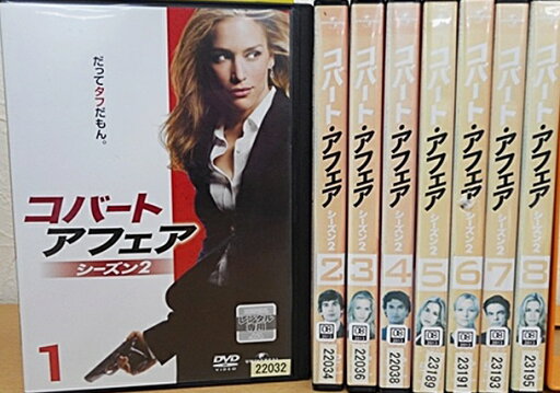 【中古】《ケースなし》コバート・アフェア シーズン2 全8巻セット s1256【レンタル専用DVD】 【中古】《ケースなし》コバート・アフェア シーズン2 全8巻セット s1256【レンタル専用DVD】