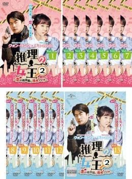 メール便：可規格番号：gnbr-5697-5709JANコード：4988102736798キャスト：クォン・サンウ チェ・ガンヒ イ・ダヒ パク・ビョンウン 監督：---- 字幕：日本語字幕 音声：ステレオ／韓国語／日本語吹替なし／ドルビーオーディオ 【商品説明】ソロクがワンスンと難事件の数々を解決してから数ヶ月…夫と別れたソロクはワンスンが気にかかる。一方ワンスンもソロクが気になり、彼女のために密かに指輪を用意していた。そんな中ソロクはある男と結婚することが決まる！揺れる気持ちのソロクだが、そのまま結婚式を迎えることに。だが実は新郎は結婚詐欺を働いており、ソロクは潜入捜査をして男を罠にはめたのだった！事件を解決した2人だが、相変わらずお互い減らず口でいがみあう。そんな中亡くなったと思われていたワンスンの初恋相手が現れ…。【商品説明】 こちらの商品はレンタル店で使用していた中古品となっております。 お間違えのないようにお願いします。研磨・クリーニング・起動確認後、緩衝材で保護して発送致します。経年劣化によるジャケットの日焼けやレンタル店で繰り返し使用されていた際に生じた、傷み、破れ、汚れ、切れ、シールの剥がれ痕、またはディスク盤面に目に見えるキズ、印字面の剥がれ、ディスク中央のリング部分にヒビなどがあります。(※映像やプレーヤーの動作には支障ありません) 記載のない特典につきましては封入の保証はしておりません。上記の記載の件についてのクレームはお受けできませんのでご理解ください。