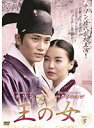 【中古】《ケースなし》王の女 Vol.5 b49236【レンタル専用DVD】