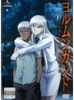 《ケースなし》ヨルムンガンド PERFECT ORDER 1 b49208