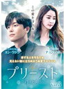 【中古】《ケースなし》プリースト〜君のために〜 vol.3 b49329【レンタル専用DVD】