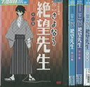 【中古】《ケースなし》俗・さよなら絶望先生 全4巻セット s23902【レンタル専用DVD】