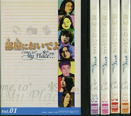 楽天市場】部屋 においでよ dvdの通販
