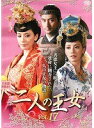 【中古】《ケースなし》二人の王女 vol.17 b49339【レンタル専用DVD】