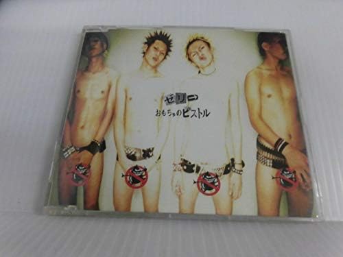 【中古】おもちゃのピストル / ゼリ→ c13916【中古CDS】