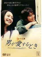 メール便：可規格番号：tsdr-70683-90kJANコード：4985914706834キャスト：コ・ス パク・イェジン ペ・スビン パク・ジョンア監督：チェ・ユンソク字幕：日本語字幕音声：ステレオ／ドルビーデジタル【内容紹介】チェロに情熱を注ぐ野花のような女インへと、自分の一生をかけて彼女を愛した風のような男ジフン。しかし、彼女は彼の生涯の友であるソクヒョンの妻になる。そして、ジフンを愛するもう一人の女・気性の荒い野生馬のようなジョンウは、インへの二卵性双生児の姉妹だった。運命に翻弄される4人の恋物語が、チェロとホテル、テーマパークを舞台に華やかに繰り広げられる。【状態説明】※1〜6、8巻の計7枚セットです。【商品説明】 こちらの商品はレンタル店で使用していた中古品となっております。 お間違えのないようにお願いします。研磨・クリーニング・起動確認後、緩衝材で保護して発送致します。経年劣化によるジャケットの日焼けやレンタル店で繰り返し使用されていた際に生じた、傷み、破れ、汚れ、切れ、シールの剥がれ痕、またはディスク盤面に目に見えるキズ、印字面の剥がれ、ディスク中央のリング部分にヒビなどがあります。(※映像やプレーヤーの動作には支障ありません) 記載のない特典につきましては封入の保証はしておりません。上記の記載の件についてのクレームはお受けできませんのでご理解ください。