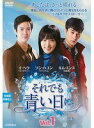 【中古】《ケースなし》それでも青い日に 全43巻セット【訳あり】s25944【レンタル専用DVD】