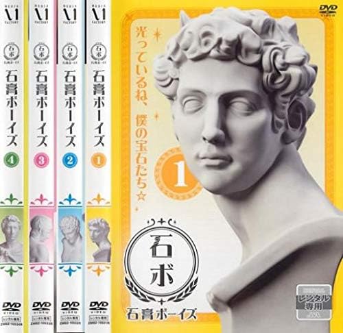 【中古】《ケースなし》石膏ボーイズ 全4巻セット s19173 【レンタル専用DVD】 【中古】《ケースなし》石膏ボーイズ 全4巻セット s19173 【レンタル専用DVD】