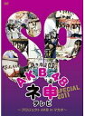 【中古】《ケースなし》AKB48 ネ申テレビ スペシャル プロジェクトAKB in マカオ b49789【レンタル専用DVD】