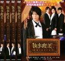 【中古】《ケースなし》●執事喫茶にお帰りなさいませ 全4巻セット s6836【レンタル専用DVD】