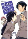 【中古】《ケースなし》俺の妹がこんなに可愛いわけがない 7 b49662【レンタル専用DVD】
